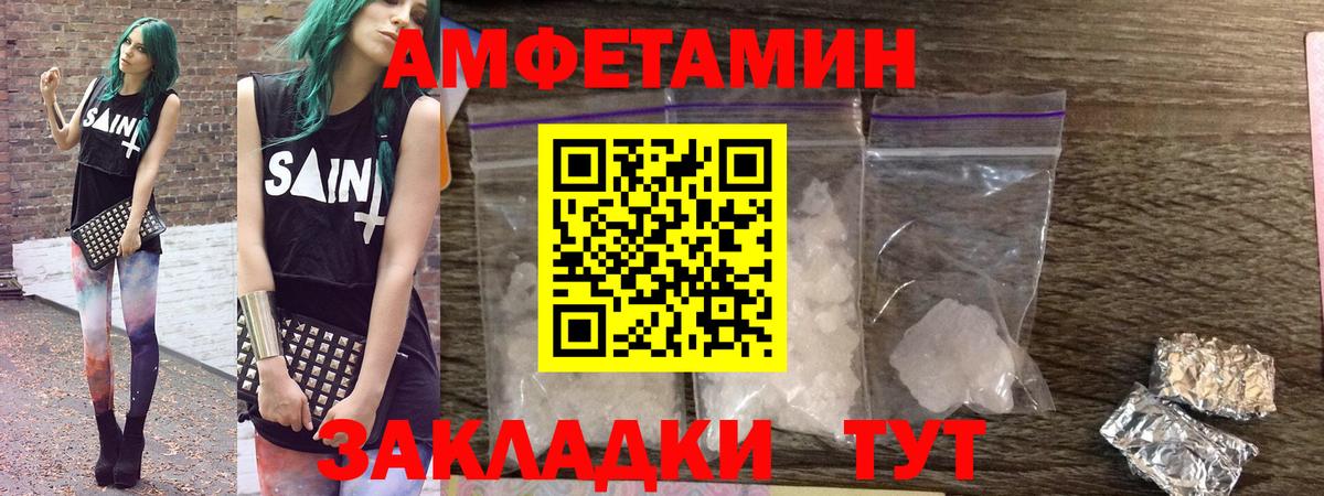 Вязьма  АМФ  Вход с VPN  Amphetamine  АМФ Premium 