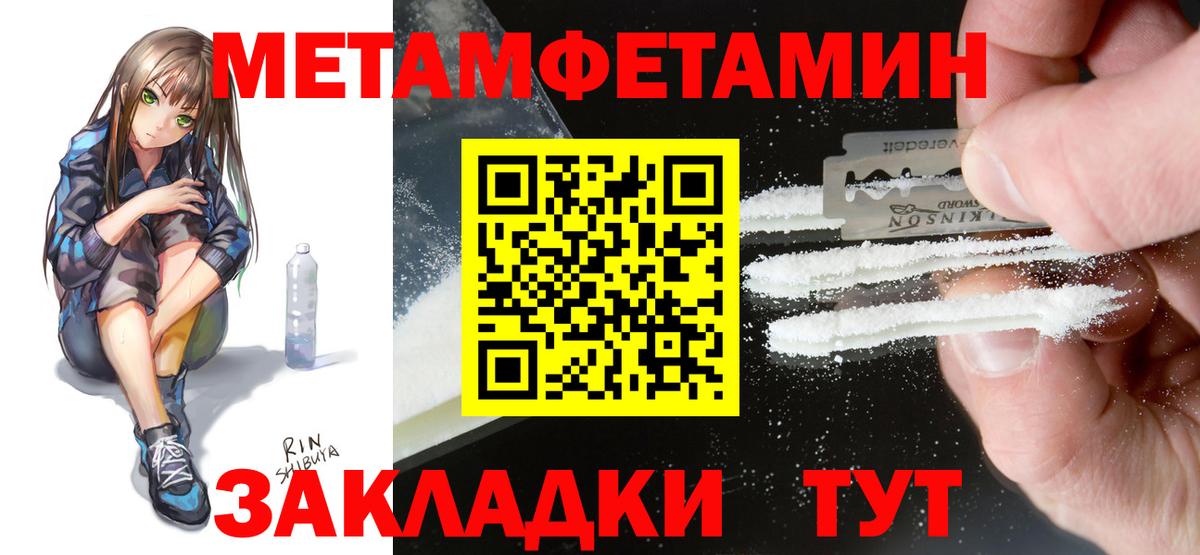 АМФЕТАМИН 98% Вязьма