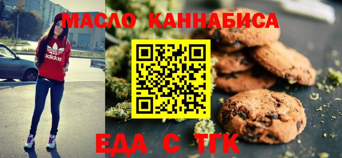 Вязьма  Еда ТГК марихуана  Вход с VPN 