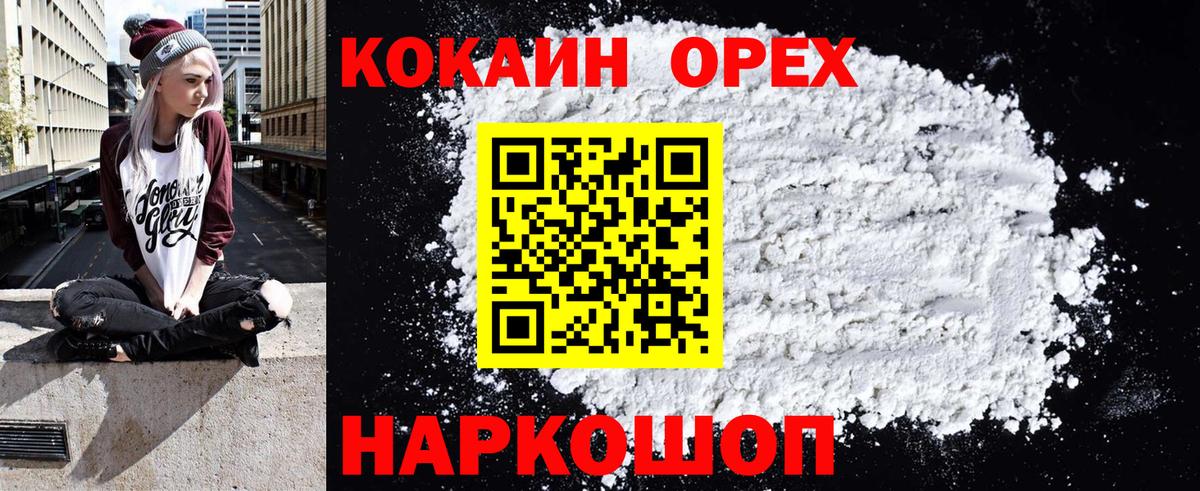 Кокаин 98% Вязьма