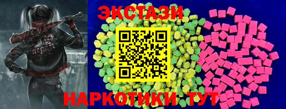 Ecstasy VHQ Вязьма