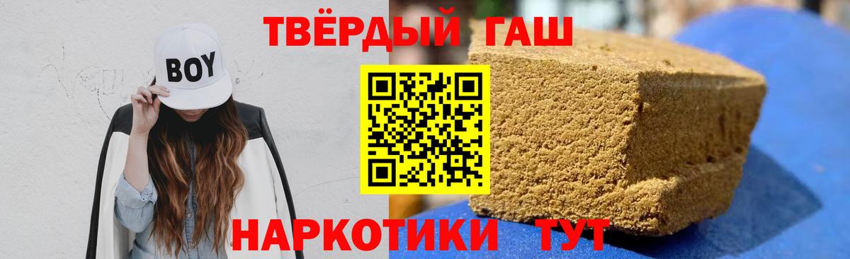 ГАШИШ гашик Вязьма