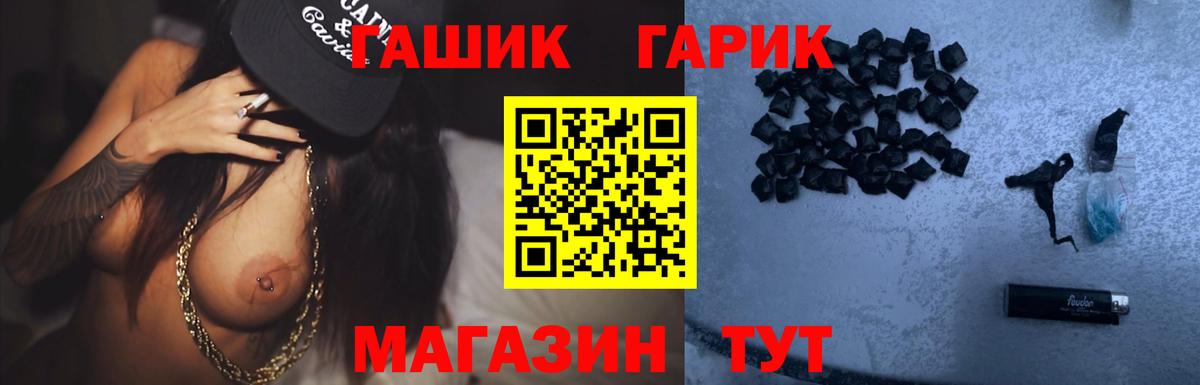 ГАШИШ Изолятор  ГАШ VHQ  Вход с VPN  Вязьма 