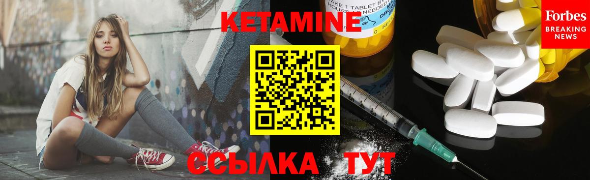 Кетамин ketamine  Вход с VPN  Вязьма 