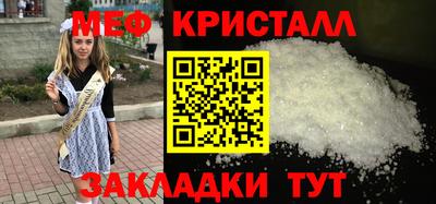 мефедрон Апрелевка