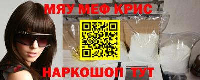 мефедрон Апрелевка