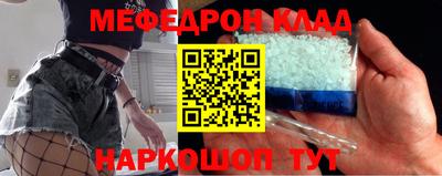мефедрон Апрелевка