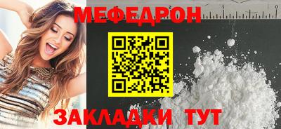 мефедрон Апрелевка