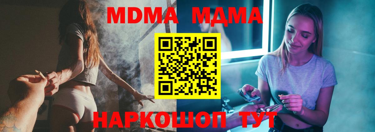 MDMA  MDMA crystal  Вход с VPN  Вязьма  MDMA Molly 