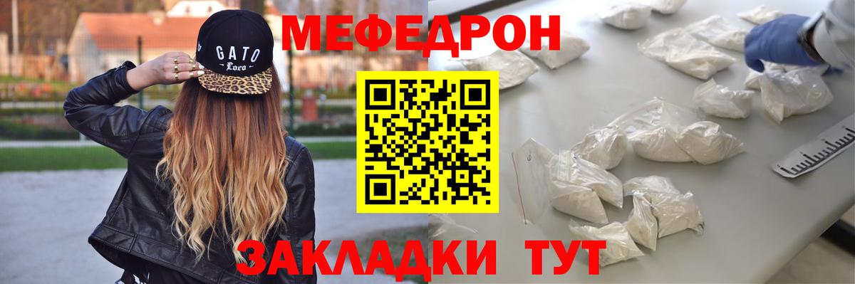 Меф 4 MMC  МЕФ мука  Вязьма  МЕФ  Вход с VPN  Мефедрон 