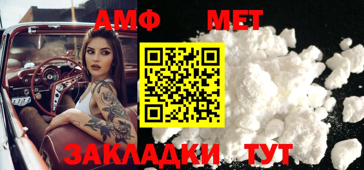 Вязьма  Первитин  МЕТАМФЕТАМИН витя  Вход с VPN  МЕТАМФЕТАМИН витя 