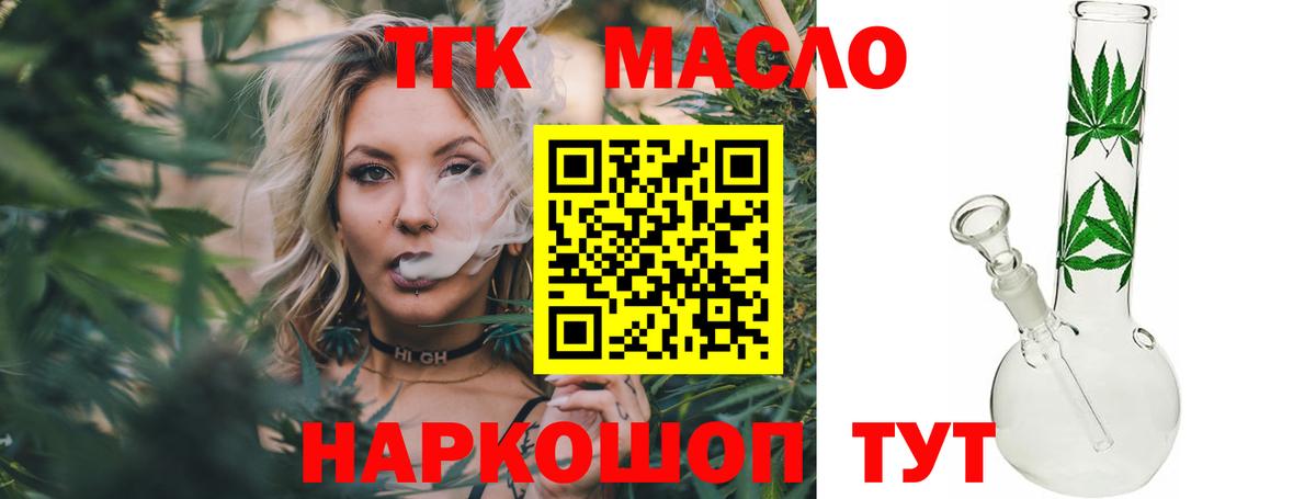 ТГК концентрат Вязьма